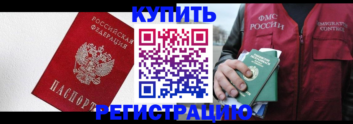 временная регистрация госуслуги в Боре